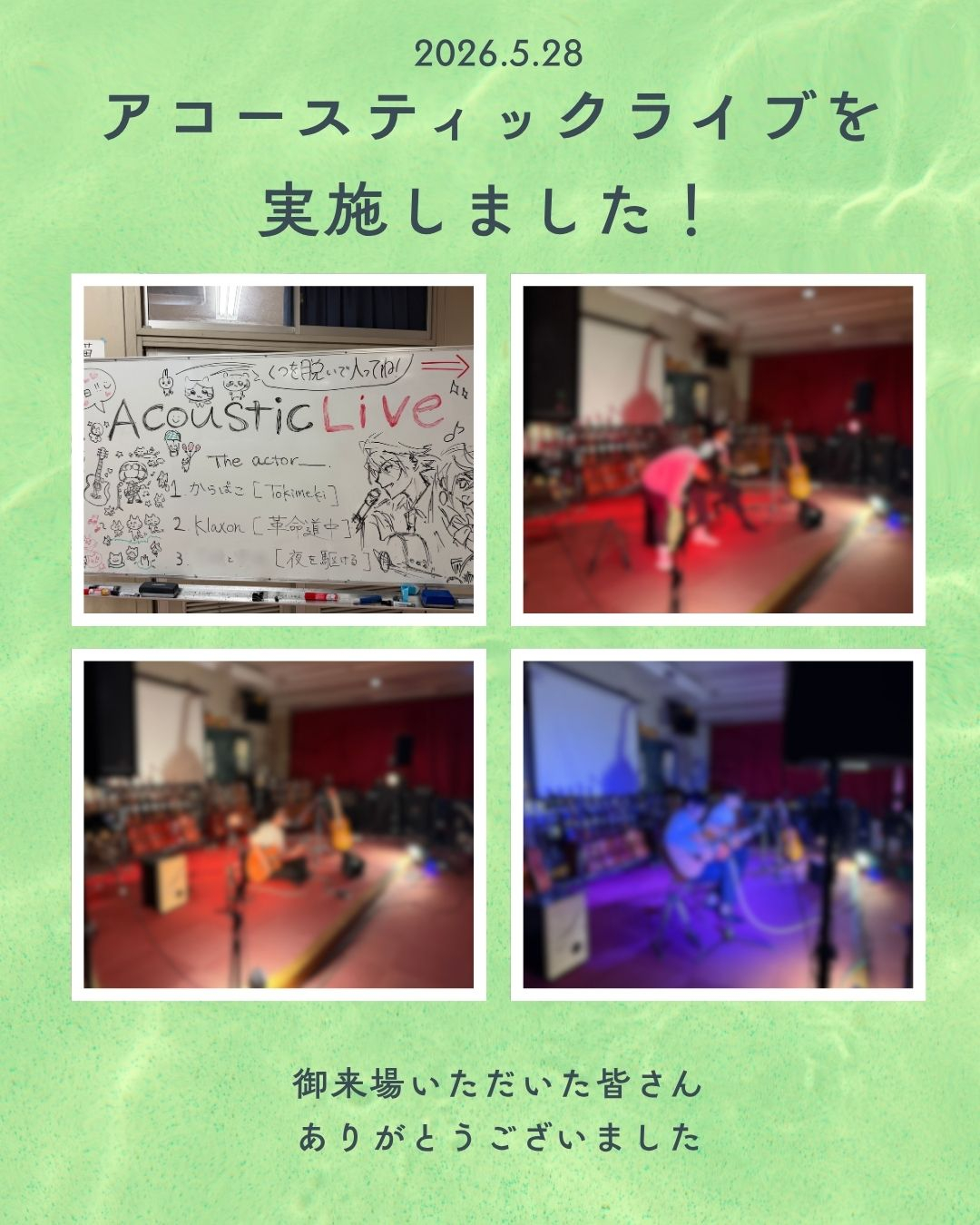 青　ブルー　シンプル　夏　イベント報告　インスタグラム投稿 (1)